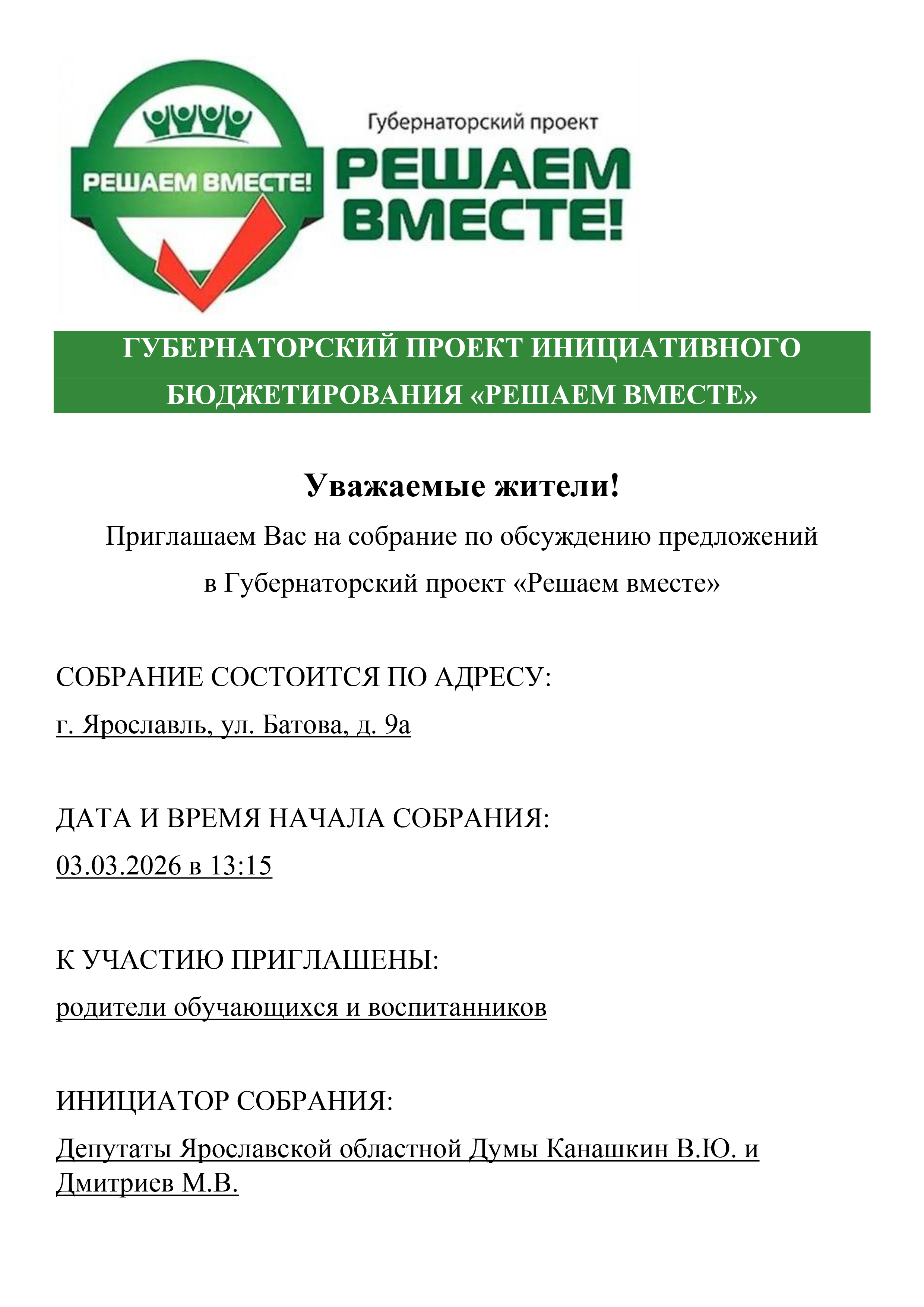 Проект